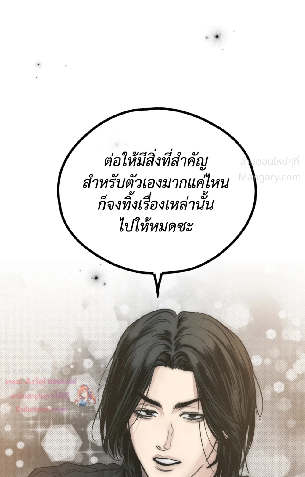PAYBACK ตอนที่ 104 — page 65 of 107