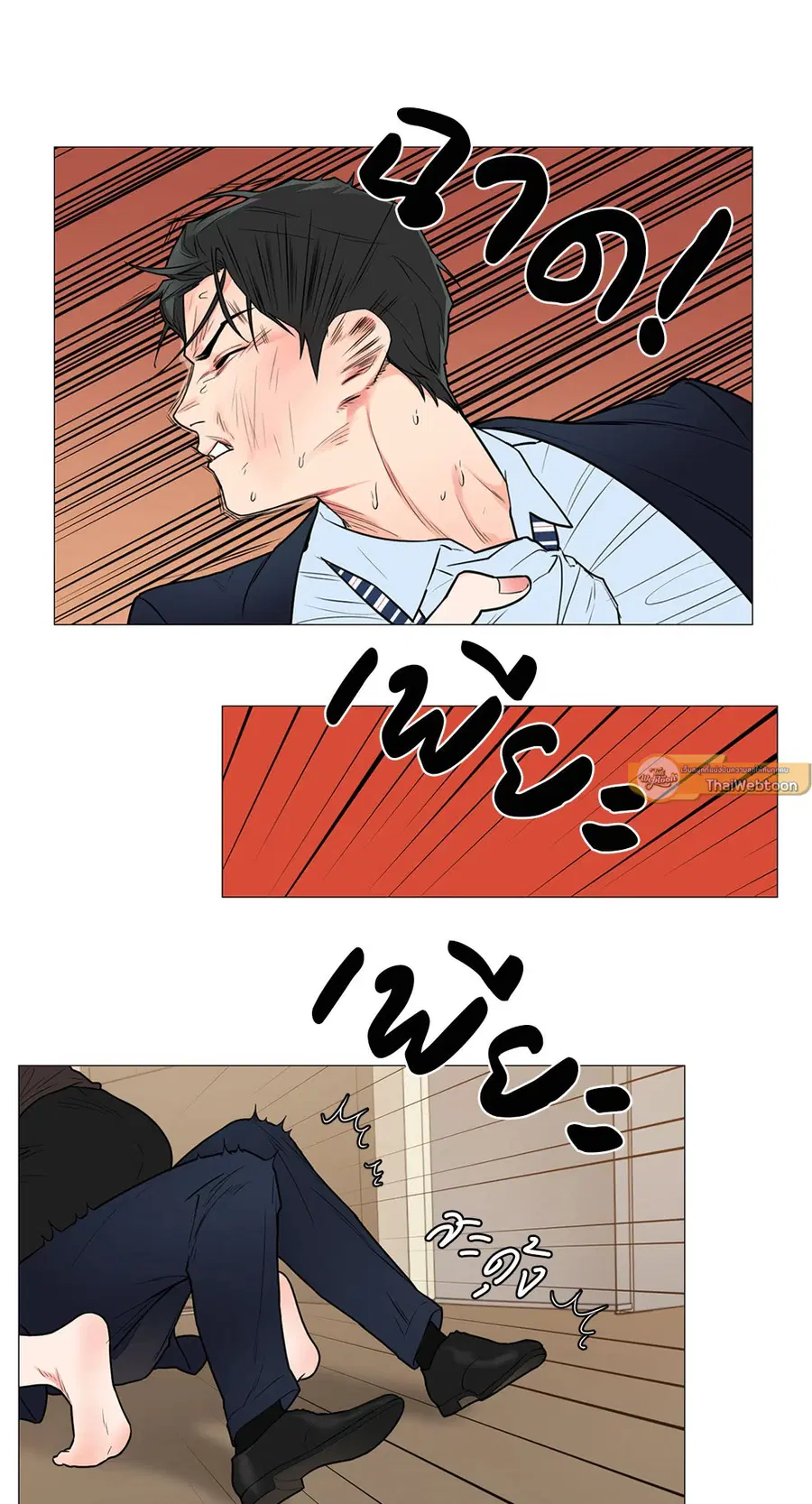 Sadistic Beauty ตอนที่ 68 — page 27 of 32