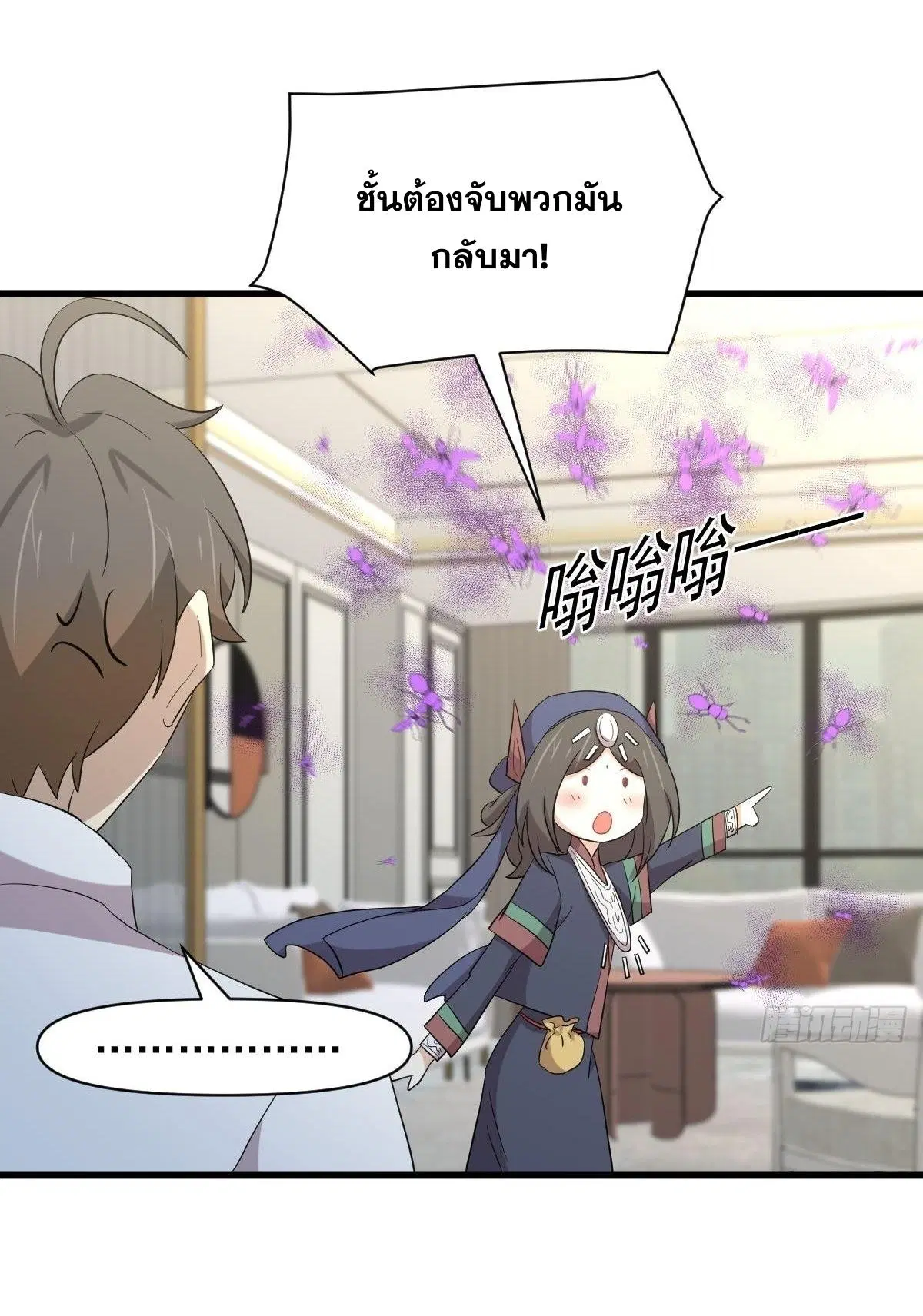 Immortal Swordsman in the Reverse World ตอนที่ 351 — page 12 of 46