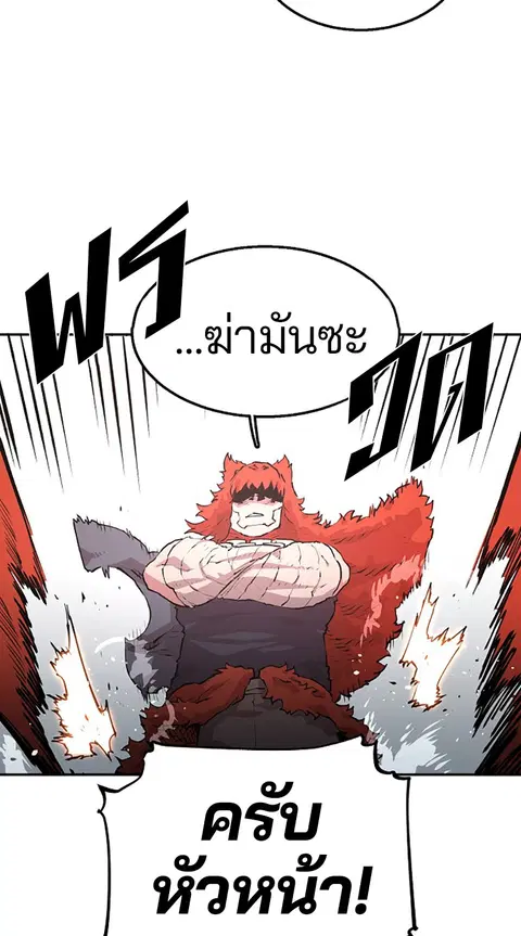 The Player ตอนที่ 4 — page 82 of 101
