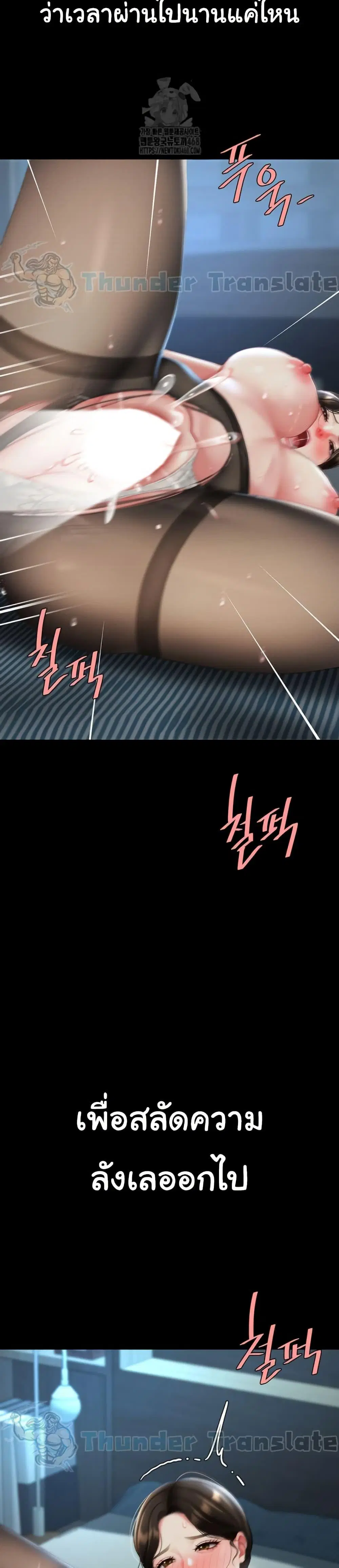 Go Ahead Mom ตอนที่ 107 — page 8 of 52