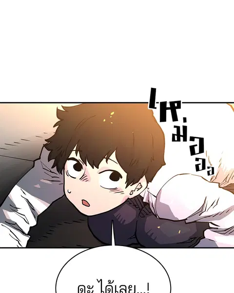The Player ตอนที่ 10 — page 98 of 114
