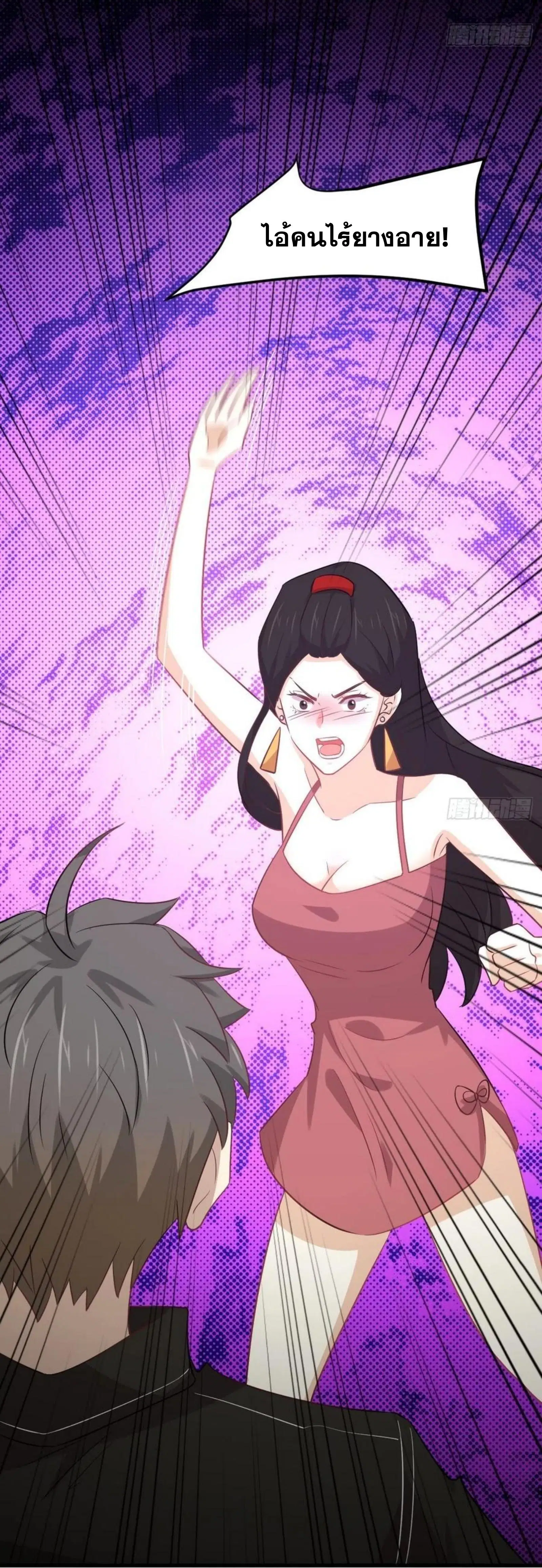 Immortal Swordsman in the Reverse World ตอนที่ 164 — page 45 of 45