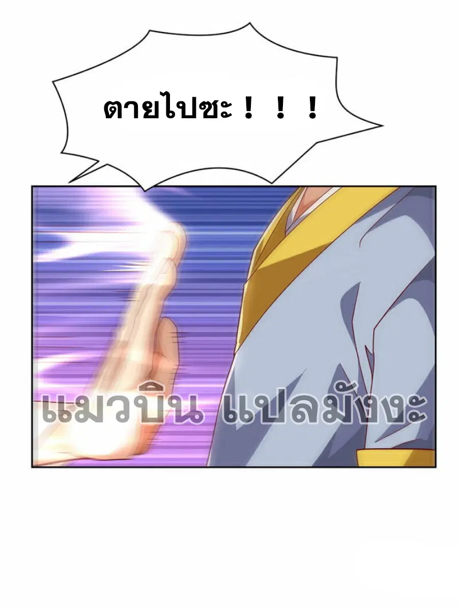 Wu Ni ตอนที่ 352 — page 2 of 33