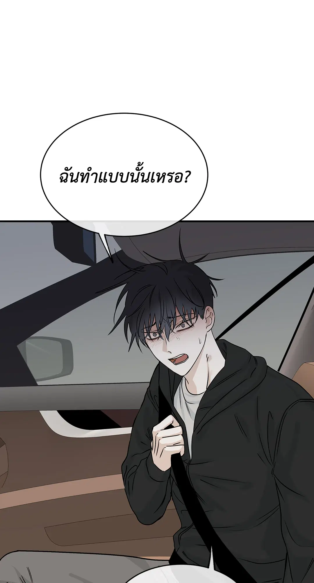 Low Tide in Twilight ตอนที่ 30 — page 22 of 71