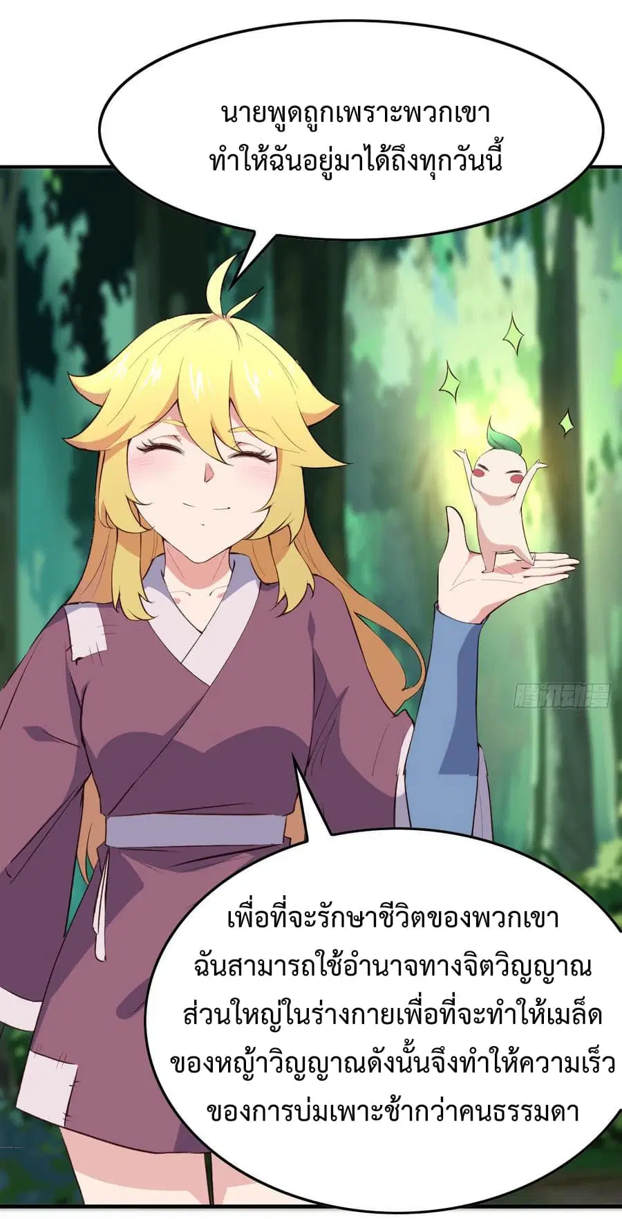 Super Harem Card ตอนที่ 8.1 — page 13 of 36