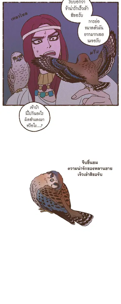 ENNEAD ตอนที่ 55 — page 26 of 27