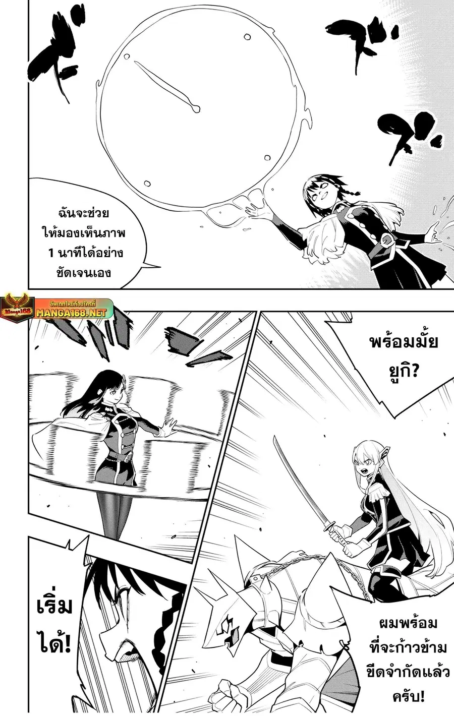 Mato Seihei no Slave ตอนที่ 142.5 — page 12 of 22