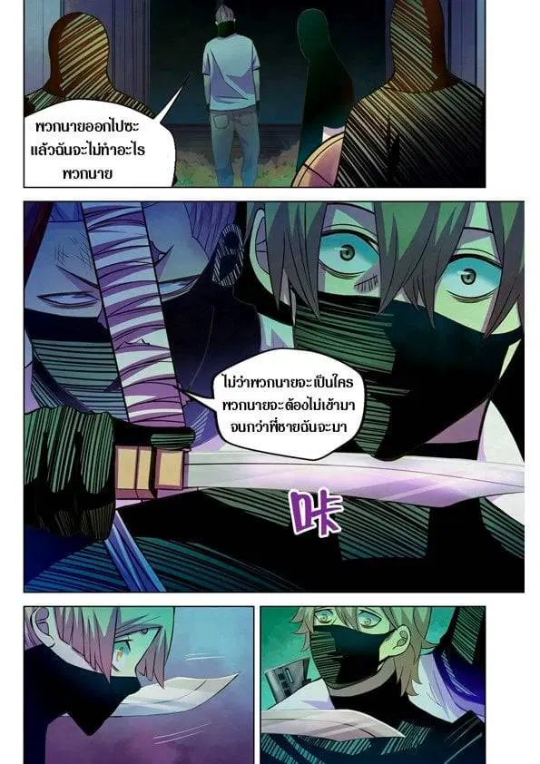 The Last Human ตอนที่ 201.21 — page 69 of 148