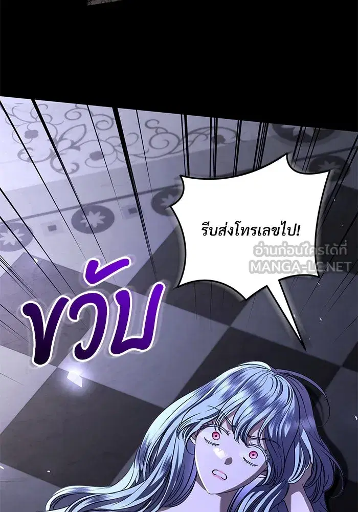 To My Husband’s Mistress ตอนที่ 35 — page 42 of 121