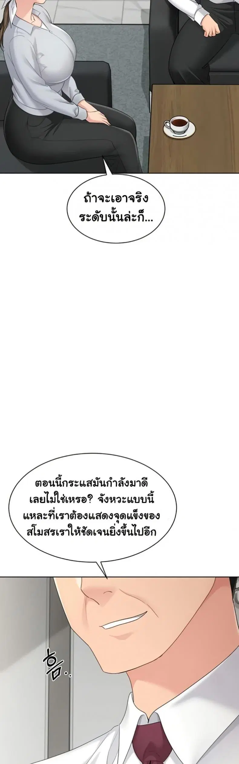 Set It! ตอนที่ 79 — page 25 of 50