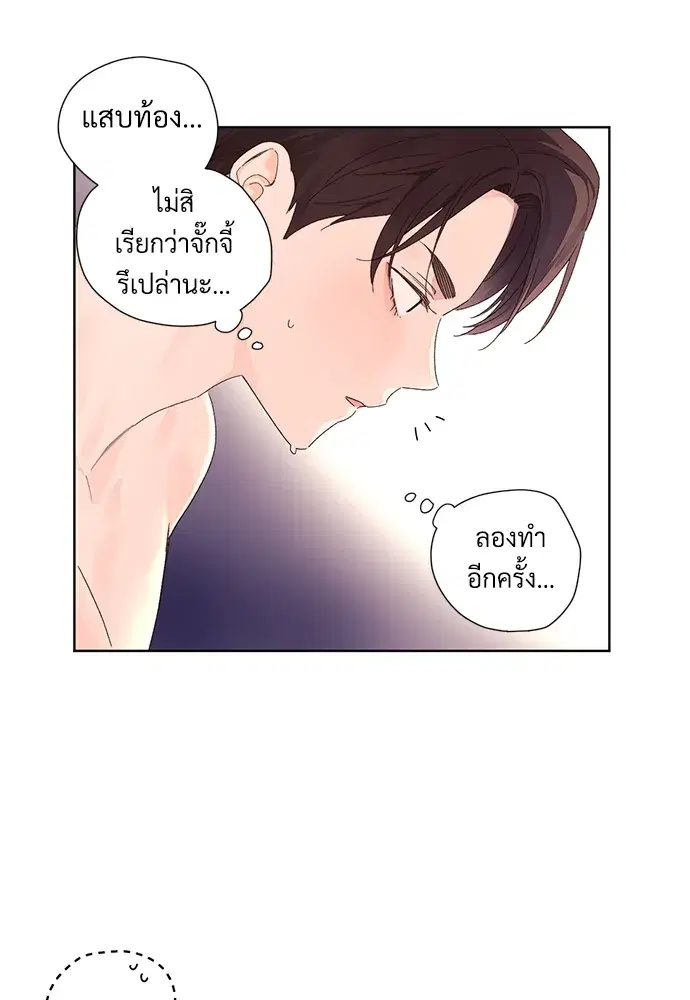 4 Week Lovers ตอนที่ 55 — page 2 of 47