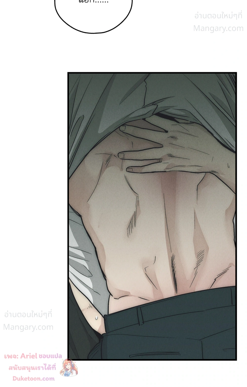 PAYBACK ตอนที่ 99 — page 90 of 96