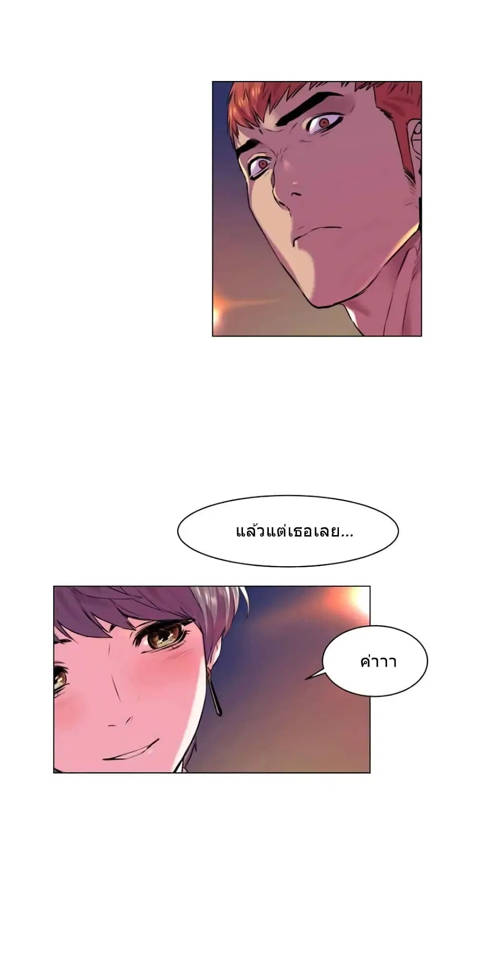 Silent War ตอนที่ 54 — page 14 of 22