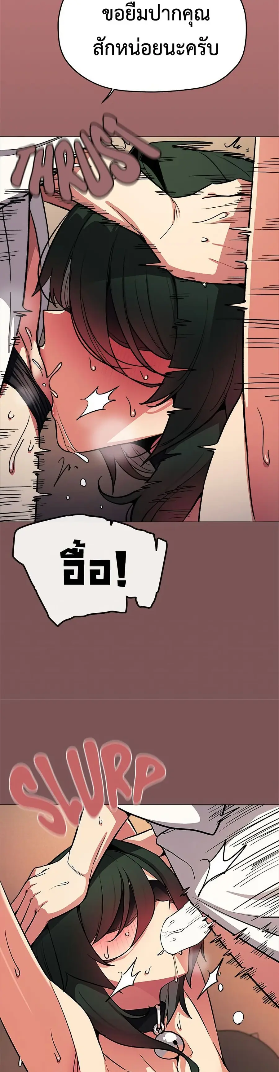 Stop Smoking ตอนที่ 81 — page 32 of 52