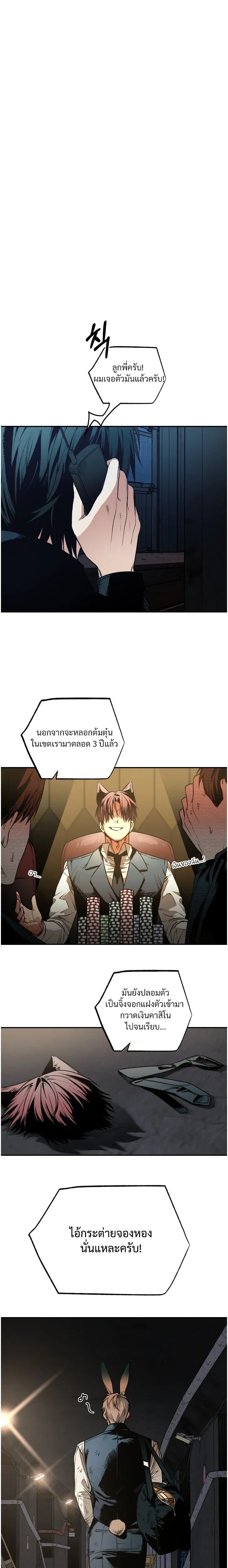 The Mean Fox and the Cunning Rabbit – จิ้งจอกตัวร้ายกับนายกระต่ายจอมเจ้าเล่ห์ ตอนที่ 1 — page 1 of 23