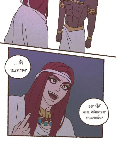 ENNEAD ตอนที่ 56 — page 15 of 29