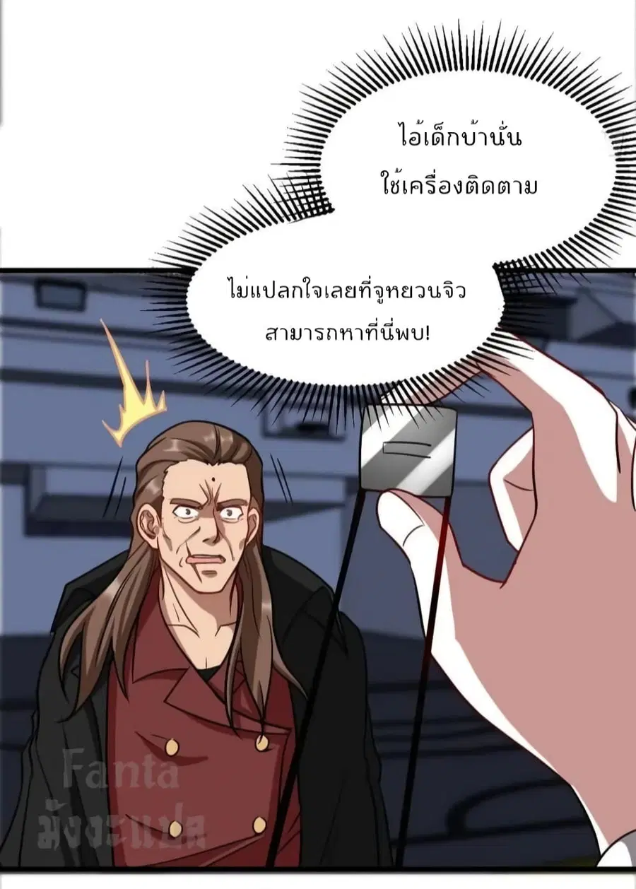 Dragon King Hall ตอนที่ 169 — page 26 of 39