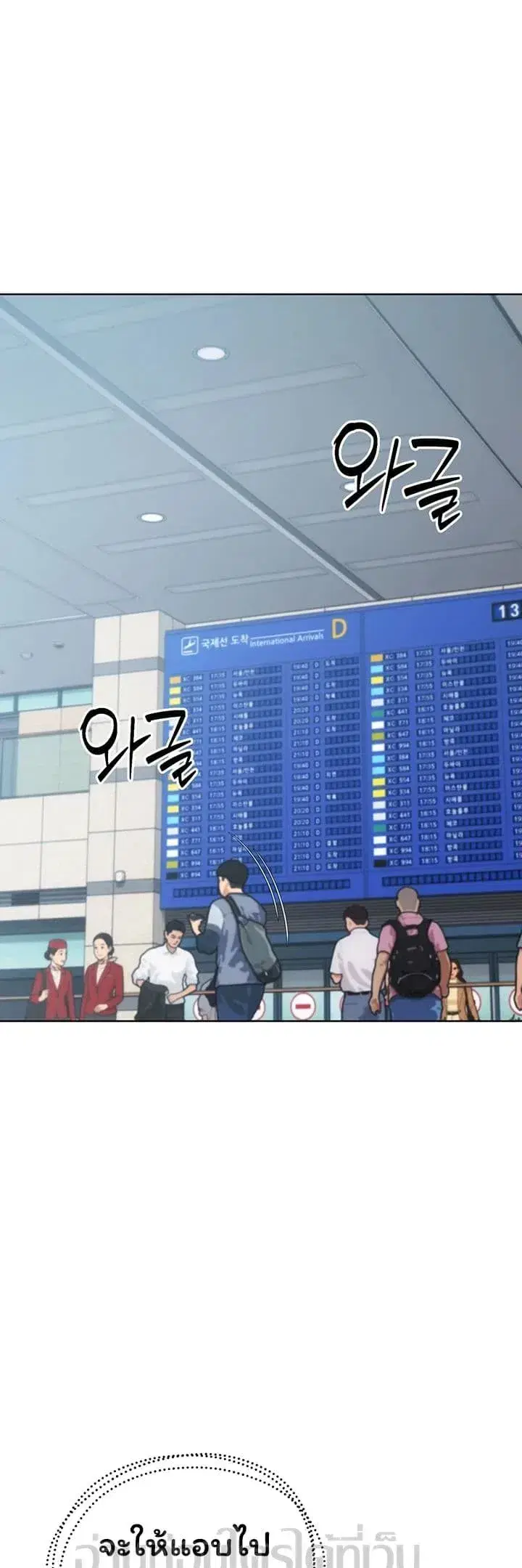 Set It! ตอนที่ 98 — page 34 of 50