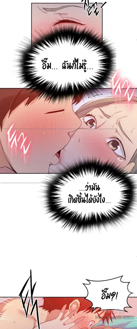 Secret Class ตอนที่ 15 — page 36 of 61
