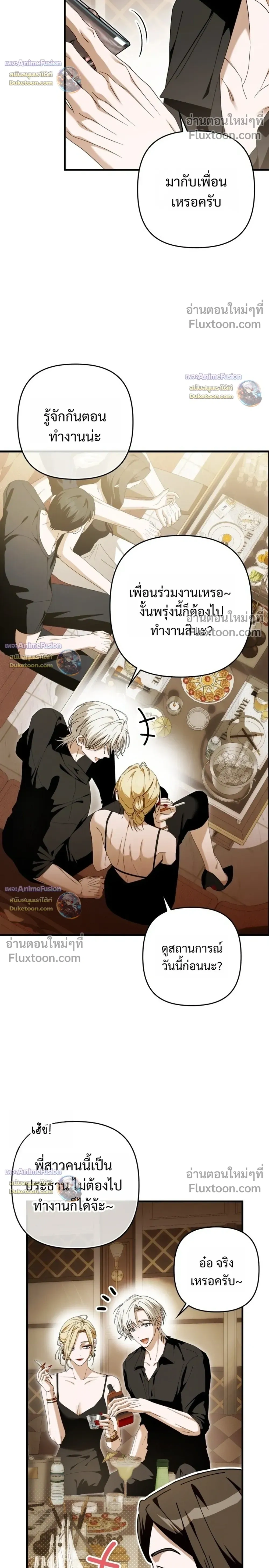 I’m Sorry, Master! – ผิดไปแล้วครับนายหญิง ตอนที่ 2 — page 18 of 38