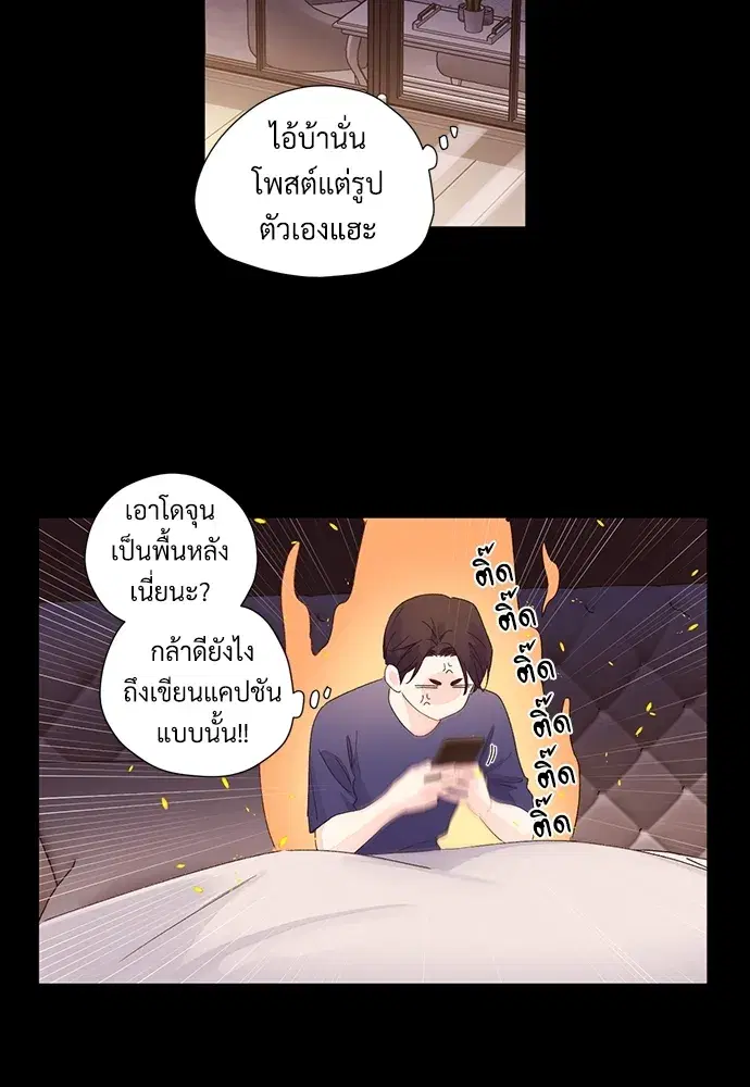 4 Week Lovers ตอนที่ 63 — page 14 of 47