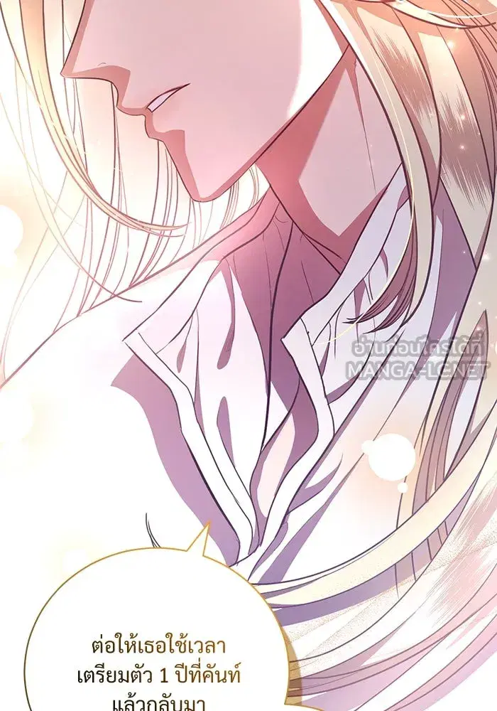 To My Husband’s Mistress ตอนที่ 8 — page 36 of 108