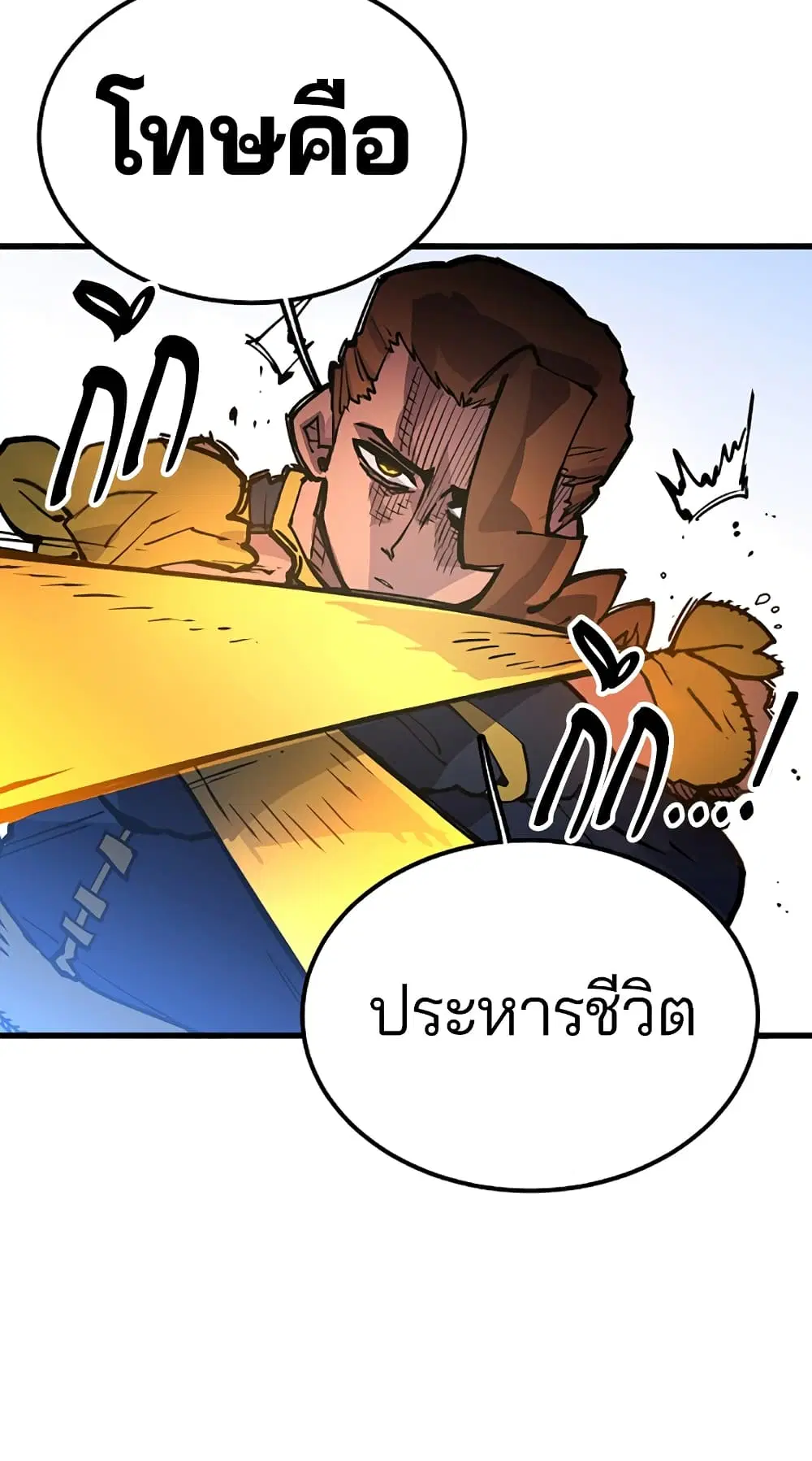 The Player ตอนที่ 7 — page 3 of 62