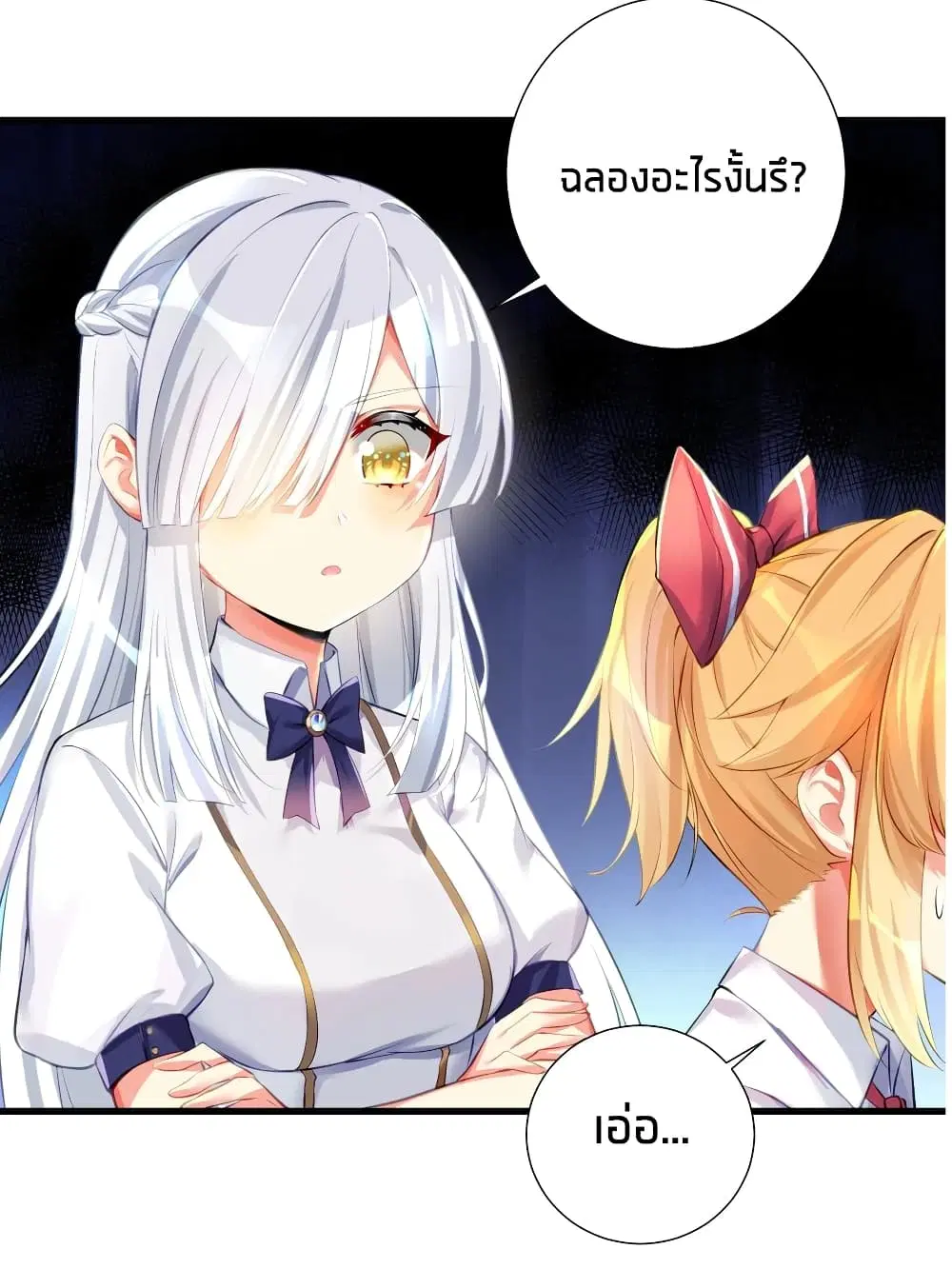 What Happended? Why I become to Girl? ตอนที่ 52 — page 39 of 57