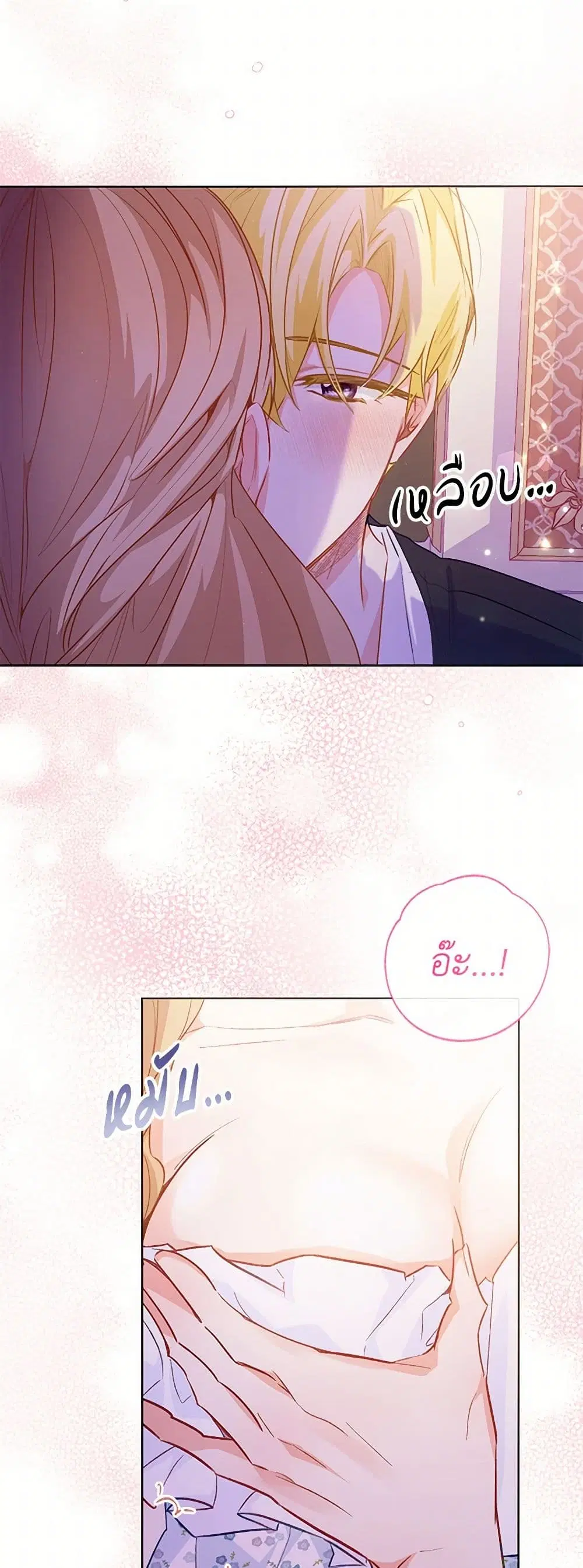 Stealing the Lady’s Heart ตอนที่ 105 — page 12 of 44