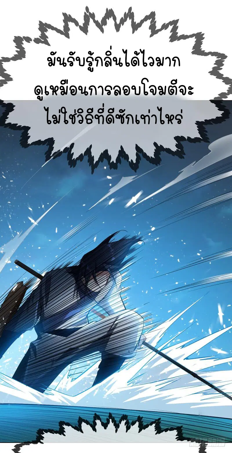 Wu Ni ตอนที่ 21 — page 10 of 54