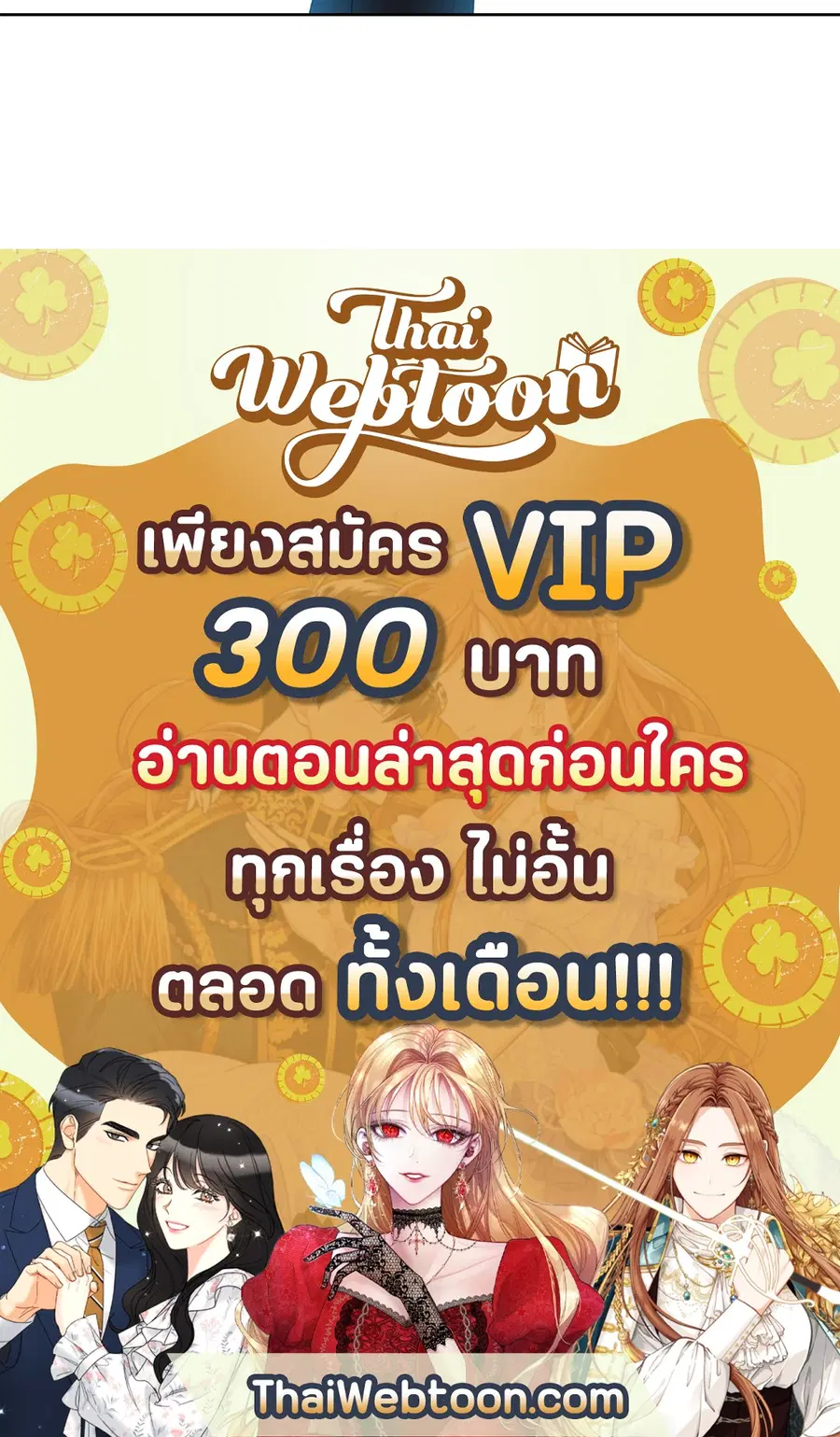 A Man of Virtue ตอนที่ 99 — page 75 of 75