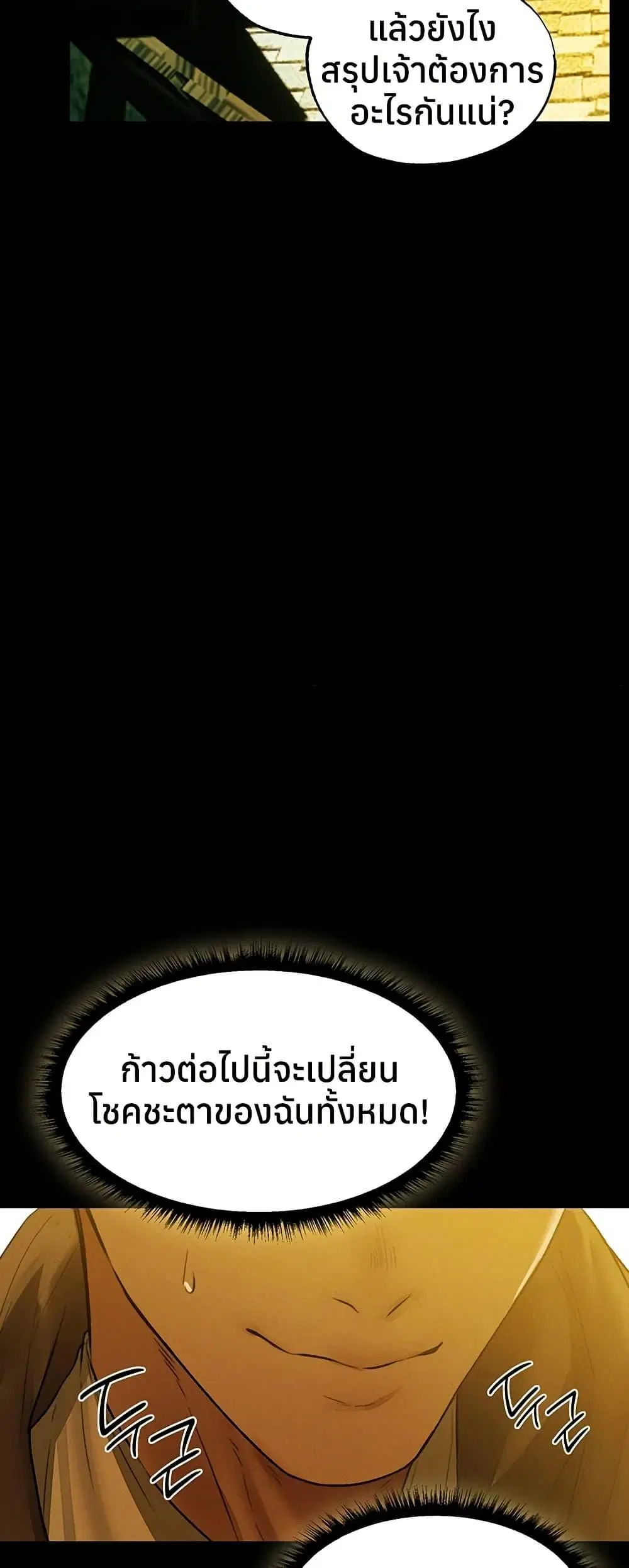 Milf Hunting in Another World ตอนที่ 117 — page 41 of 50