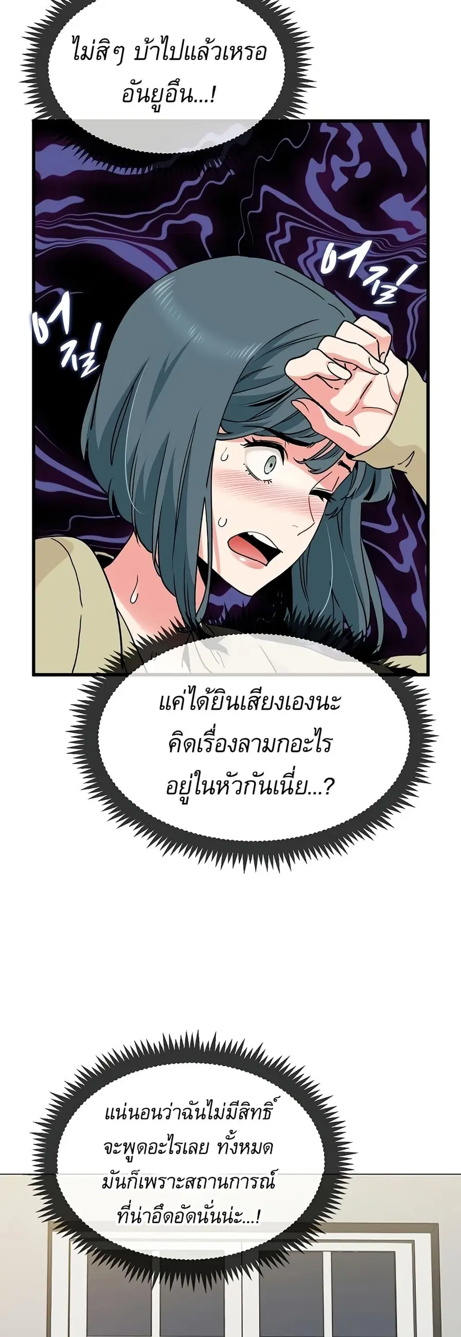 The Turning Point ตอนที่ 13 — page 5 of 60