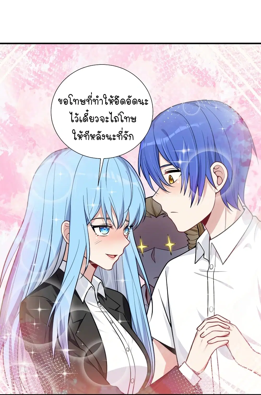 What Happended? Why I become to Girl? ตอนที่ 102 — page 46 of 49