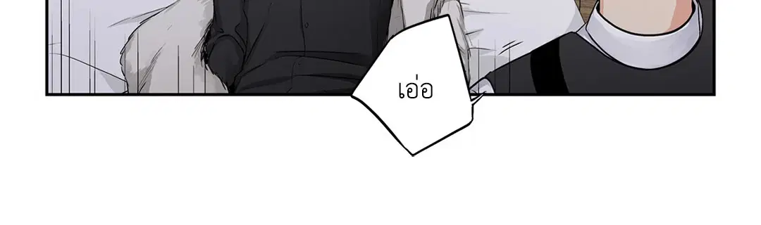 Love is an Illusion! – ซูเปอร์สตาร์ ตอนที่ 45.09 — page 5 of 49