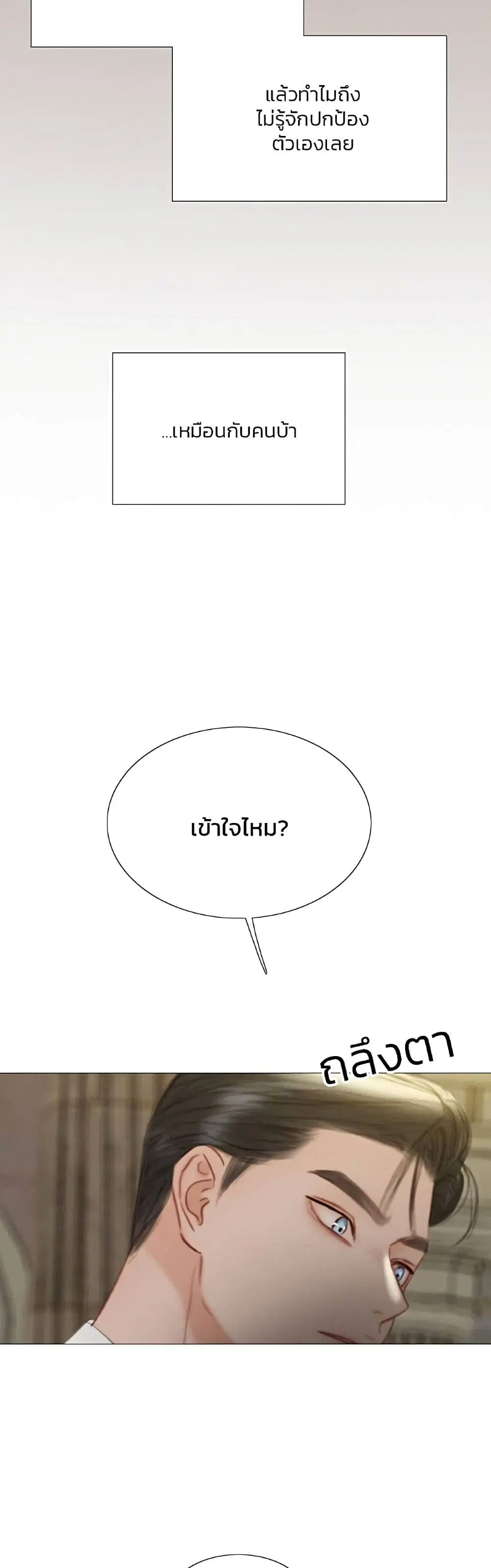 Serena ตอนที่ 64 — page 46 of 62