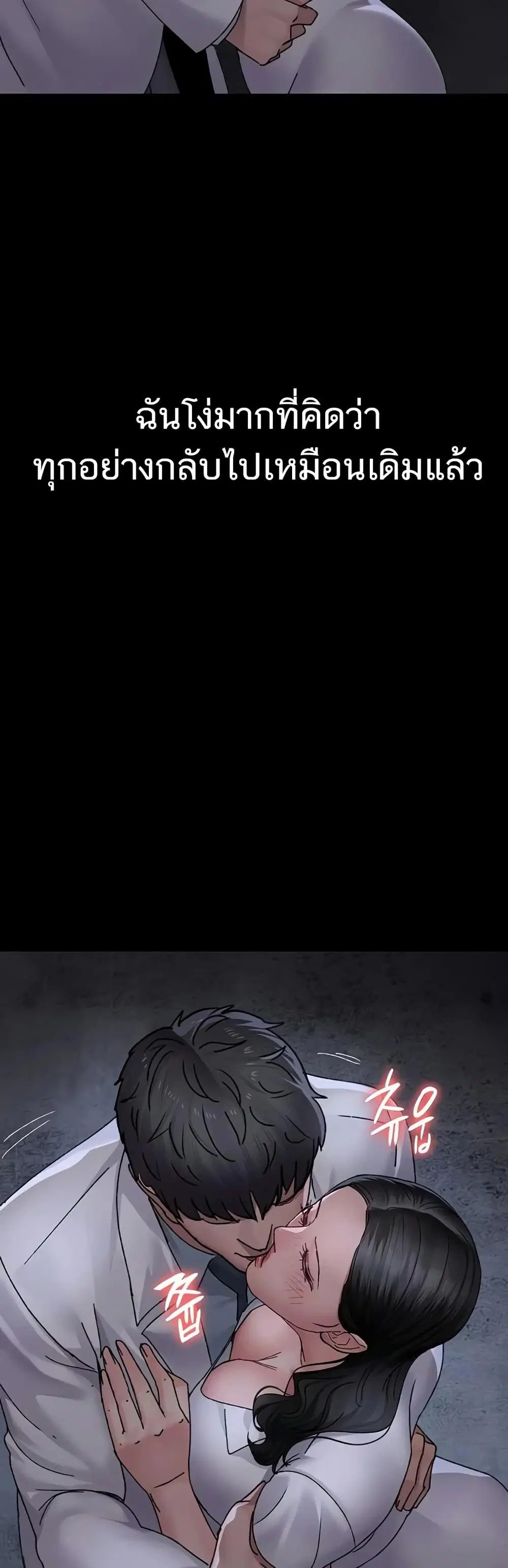 Night Hospital ตอนที่ 119 — page 34 of 60