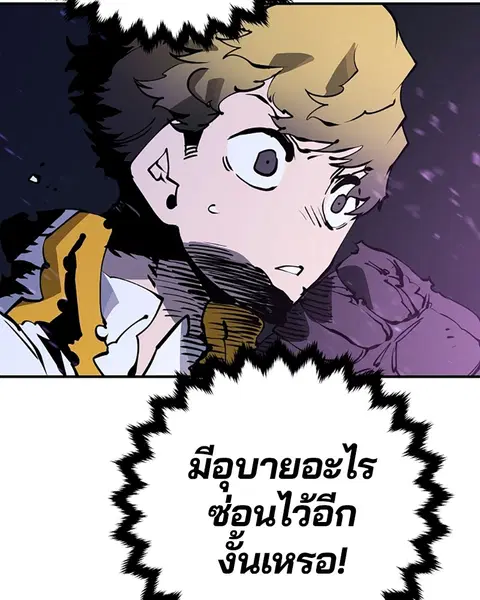 The Player ตอนที่ 39 — page 74 of 123