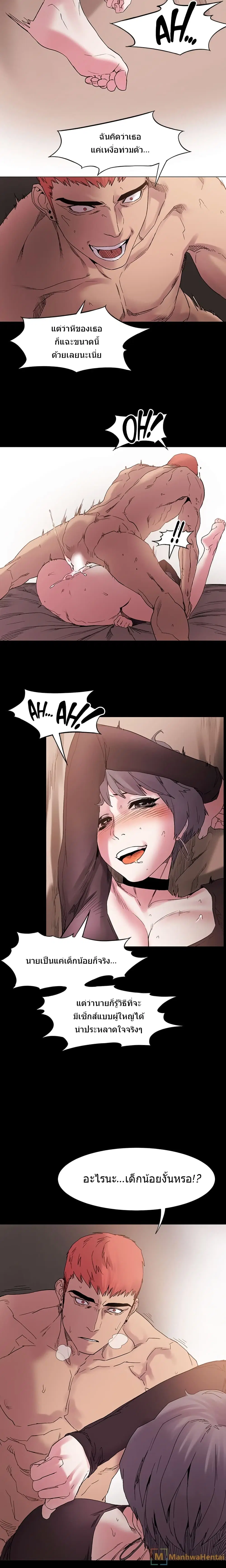 Silent War ตอนที่ 11 — page 8 of 17