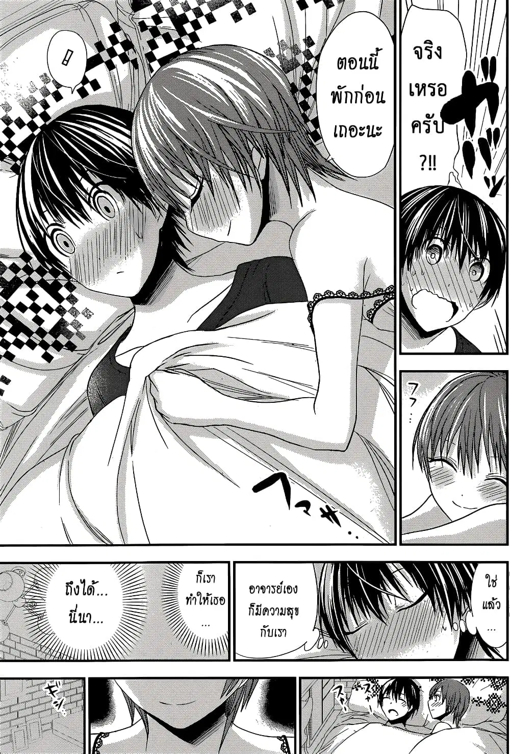 Minamoto-kun Monogatari ตอนที่ 110 — page 5 of 9