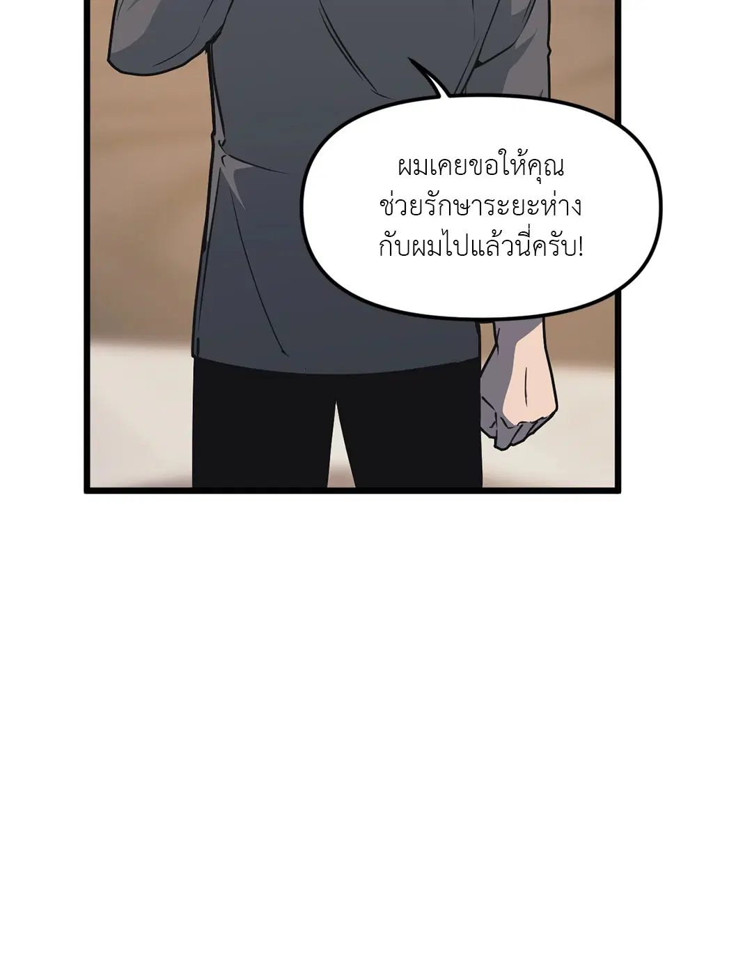 Full Volume ตอนที่ 52 — page 30 of 60