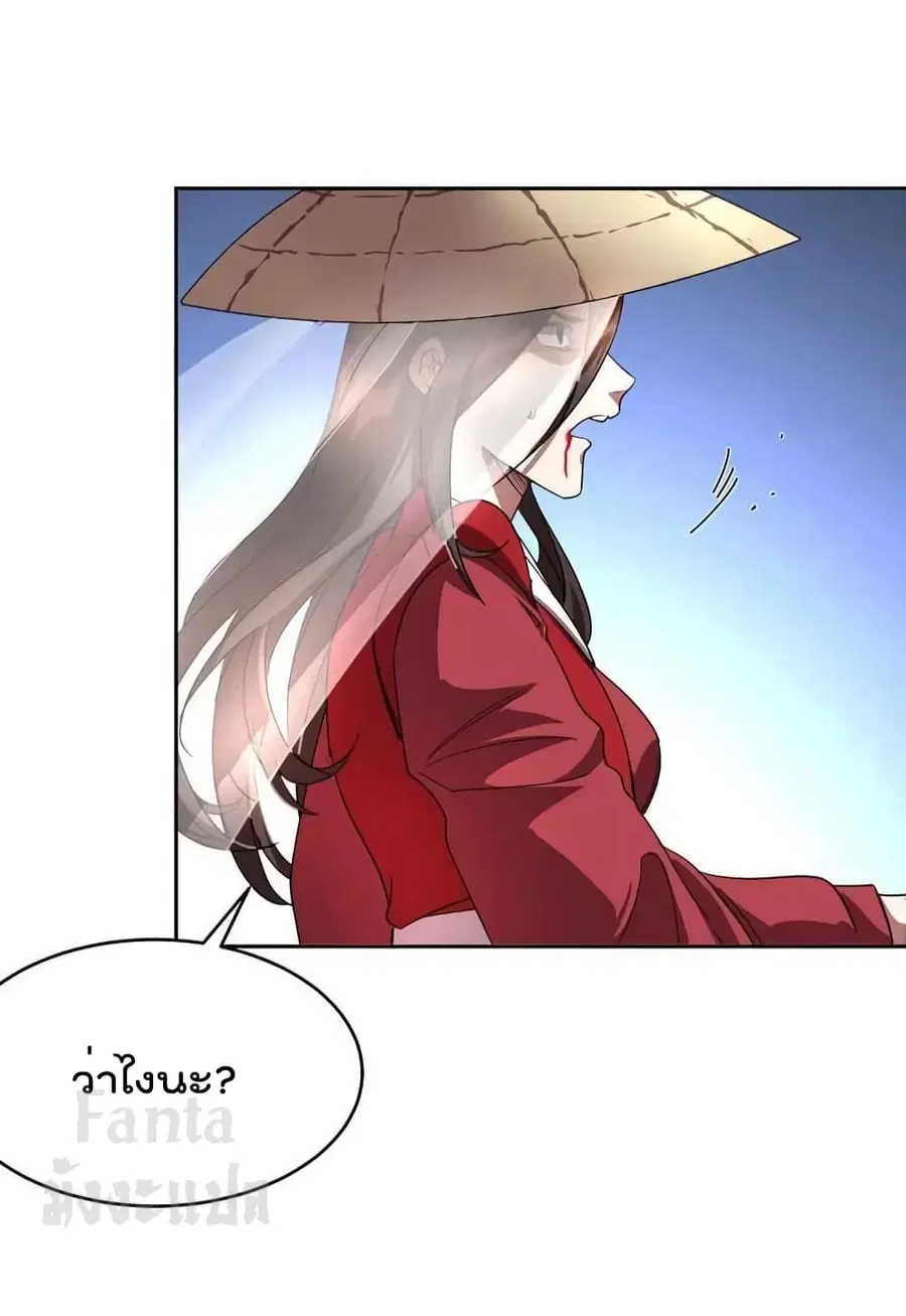 Dragon King Hall ตอนที่ 172 — page 10 of 34