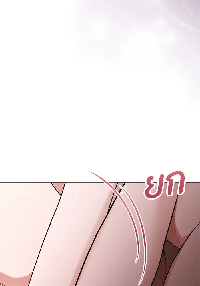 To My Husband’s Mistress ตอนที่ 54 — page 49 of 103