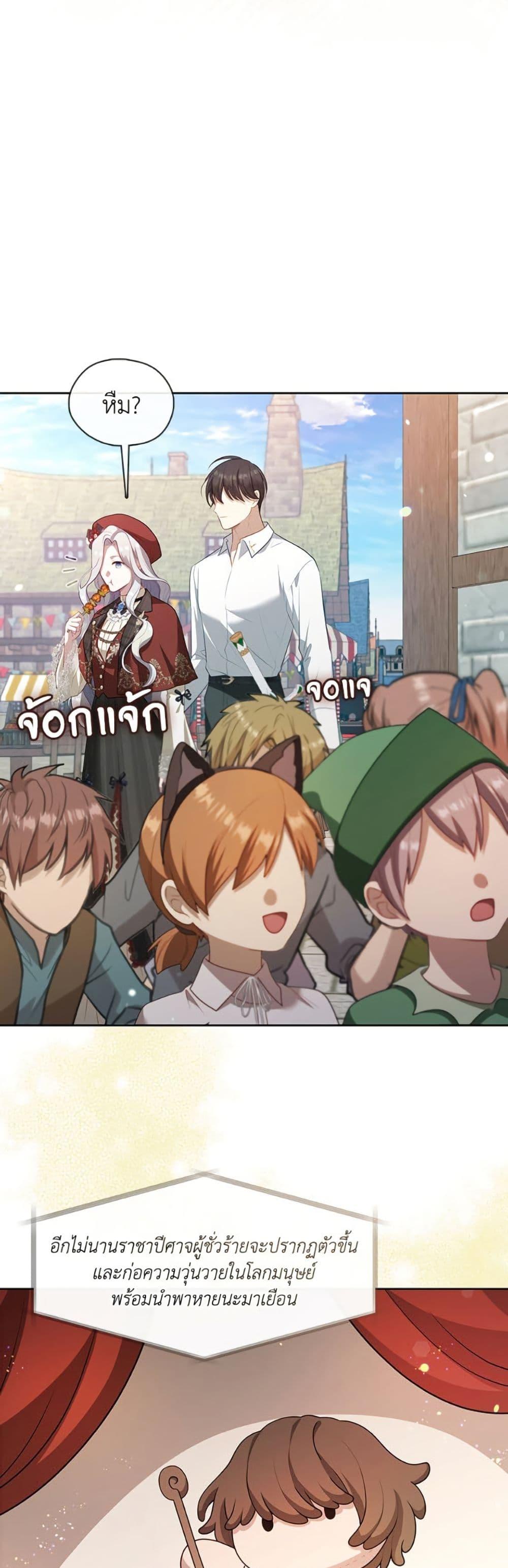 S-Class Hunter Doesn’t Want to Be a Villainous Princess ตอนที่ 69 — page 37 of 52