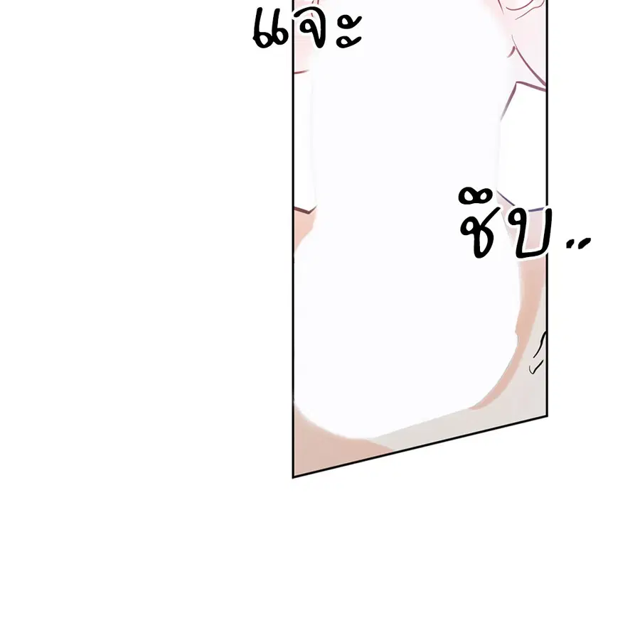 Lucky Paradise ตอนที่ 46 — page 31 of 74