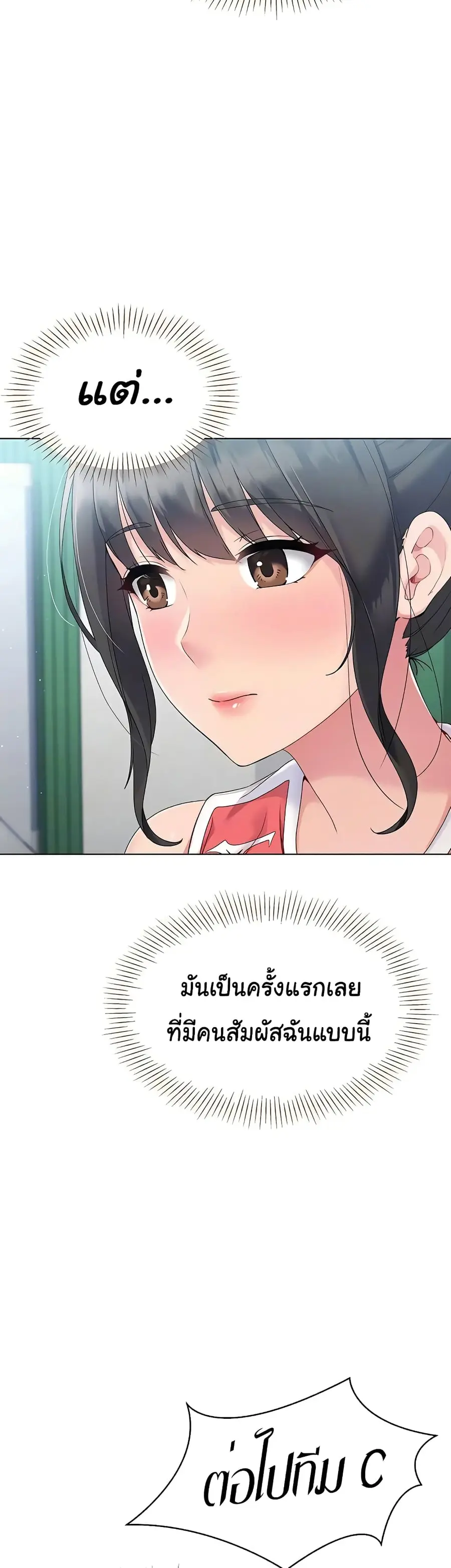Set Up ตอนที่ 10 — page 8 of 60