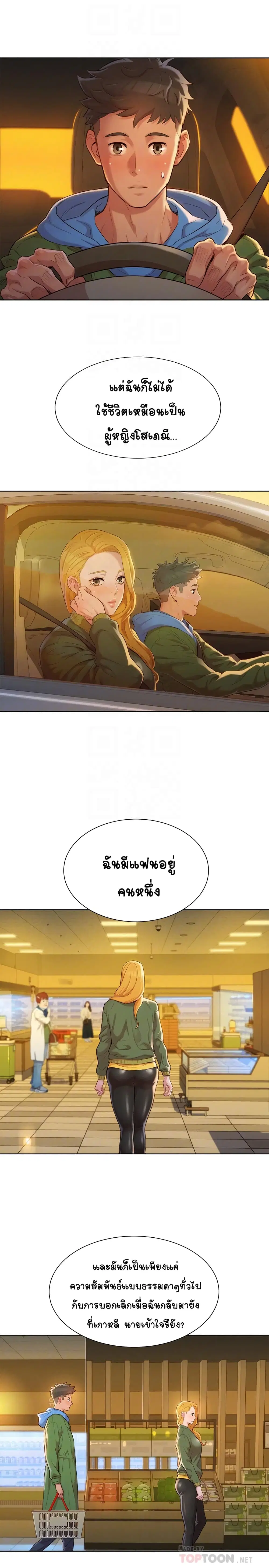Sister Neighbors ตอนที่ 102 — page 6 of 34