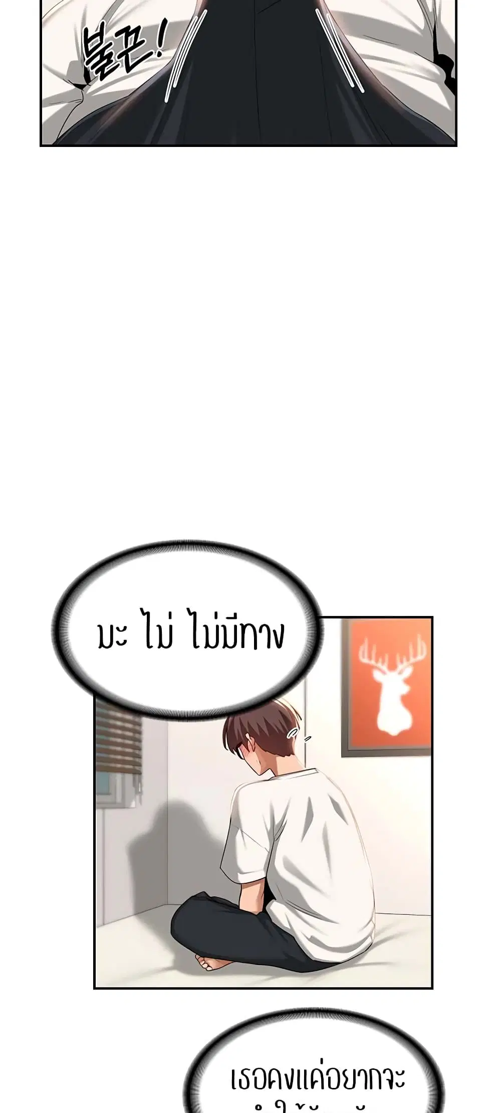 Sextudy Group ตอนที่ 76 — page 45 of 64