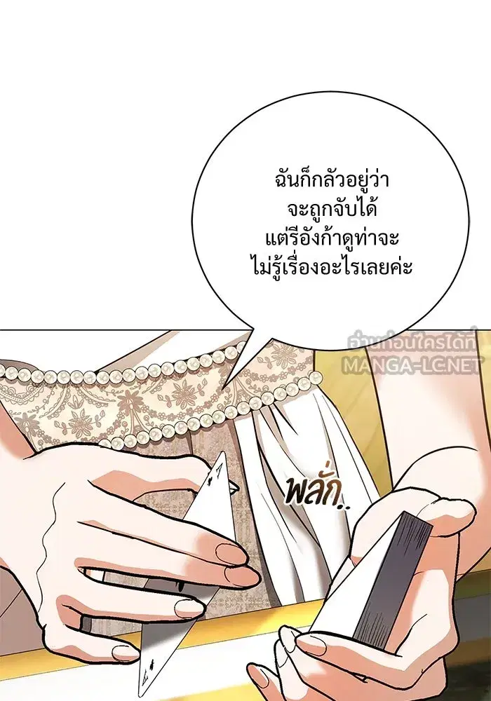 To My Husband’s Mistress ตอนที่ 37 — page 63 of 106